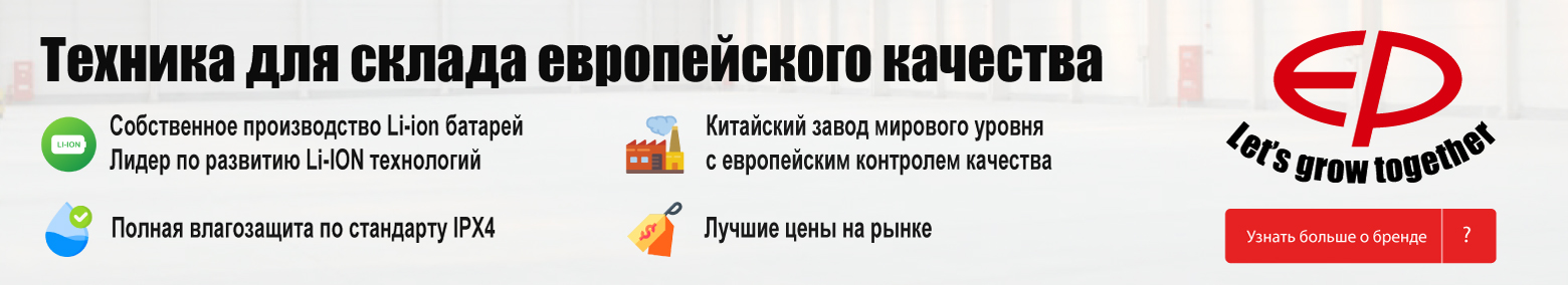баннер акции на складскую технику в Перми